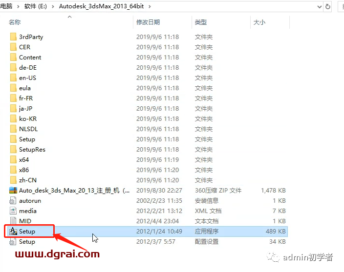 Autodesk 3ds Max 2013安装教程