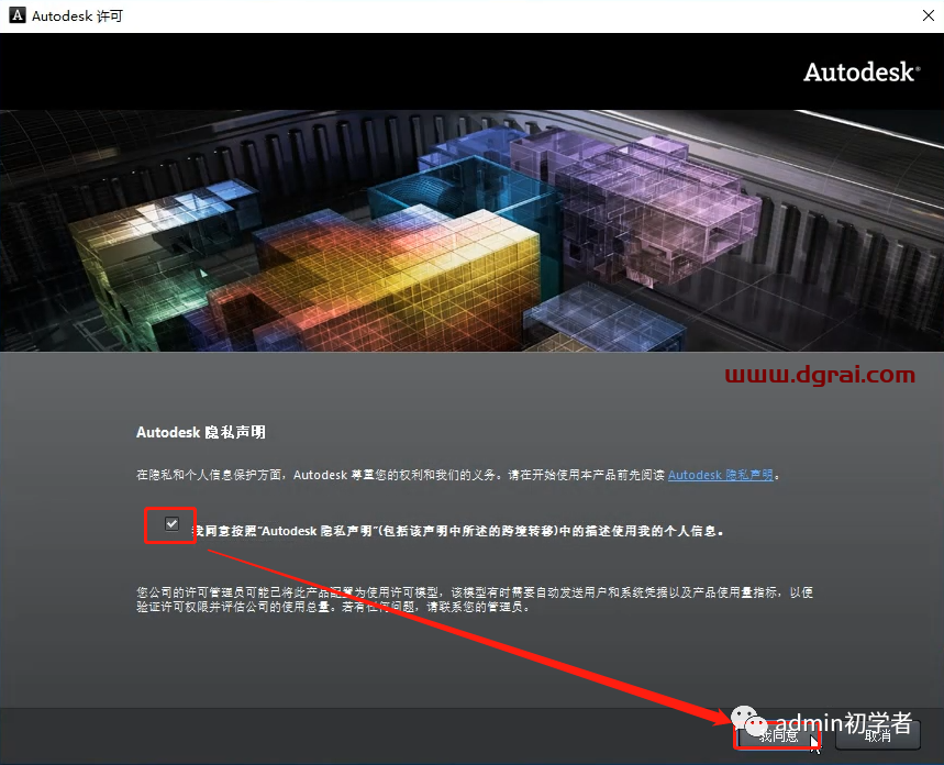 Autodesk 3ds Max 2013安装教程