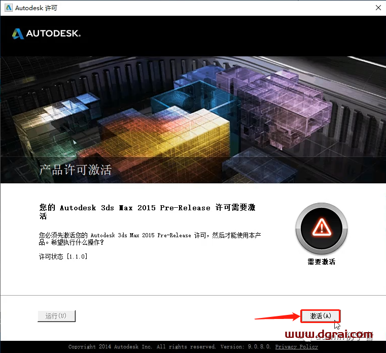 Autodesk 3ds Max 2015安装教程