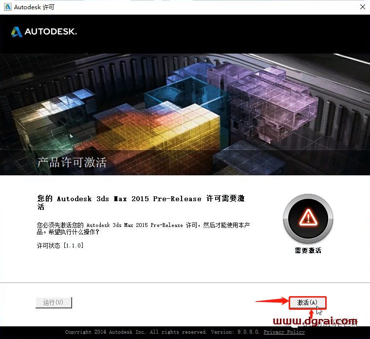 Autodesk 3ds Max 2015安装教程