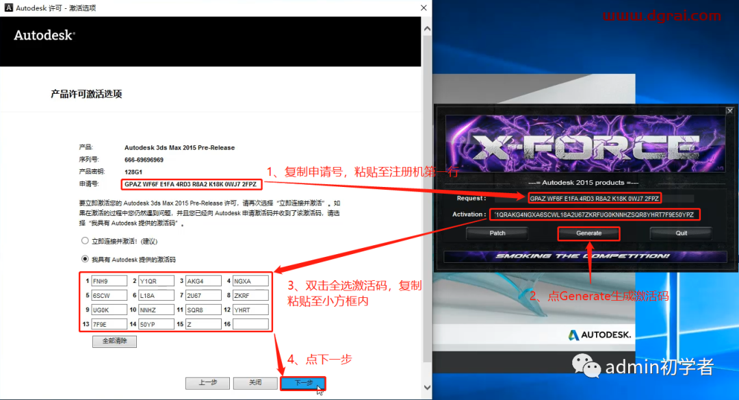 Autodesk 3ds Max 2015安装教程