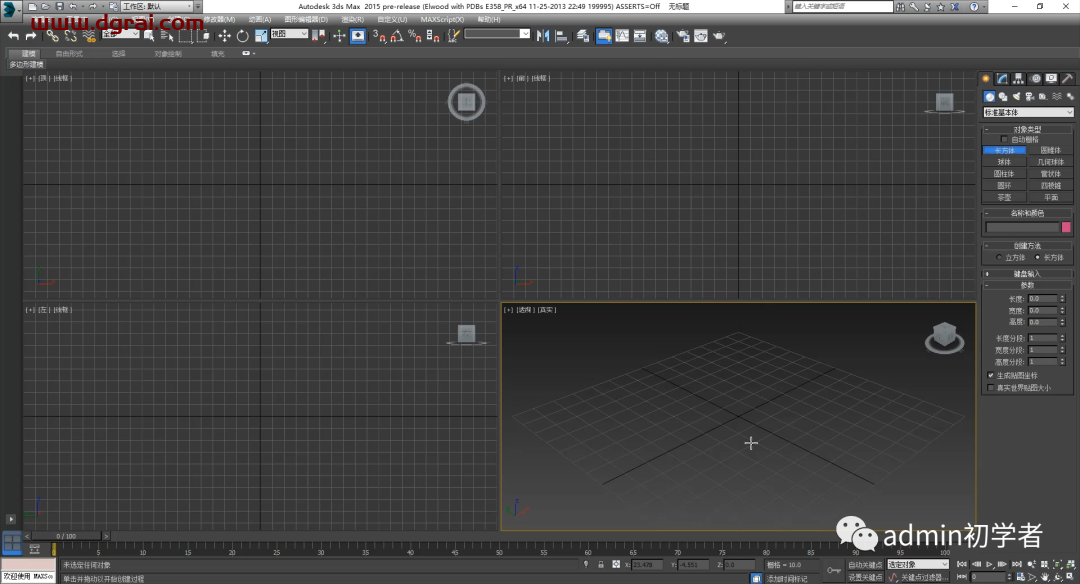 Autodesk 3ds Max 2015安装教程