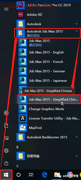 Autodesk 3ds Max 2015安装教程
