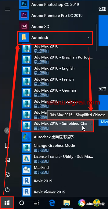 Autodesk 3ds Max 2016安装教程