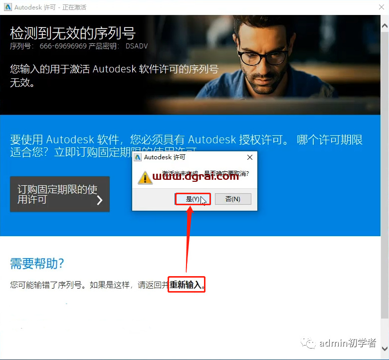Autodesk 3ds Max 2017安装教程