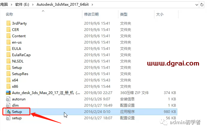 Autodesk 3ds Max 2017安装教程