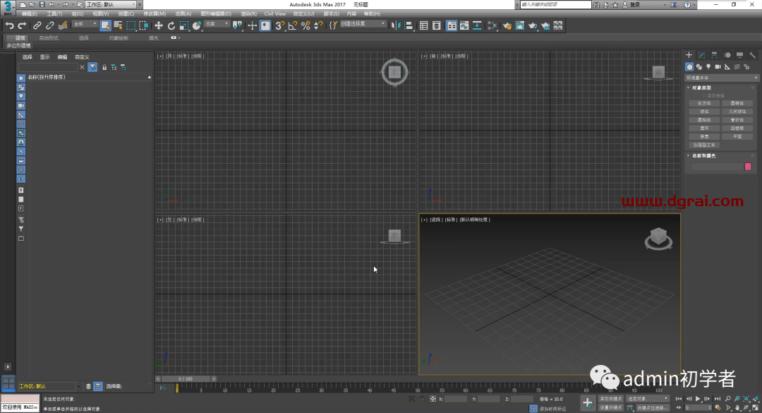 Autodesk 3ds Max 2017安装教程