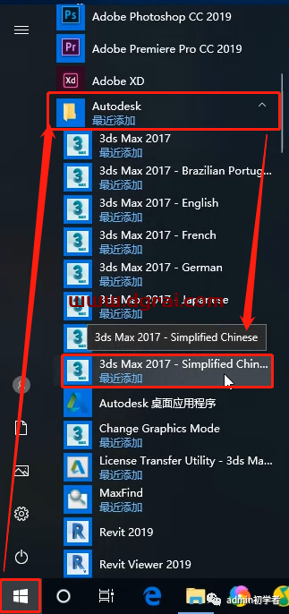 Autodesk 3ds Max 2017安装教程