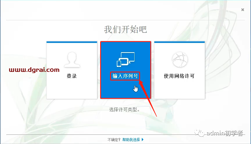 Autodesk 3ds Max 2017安装教程