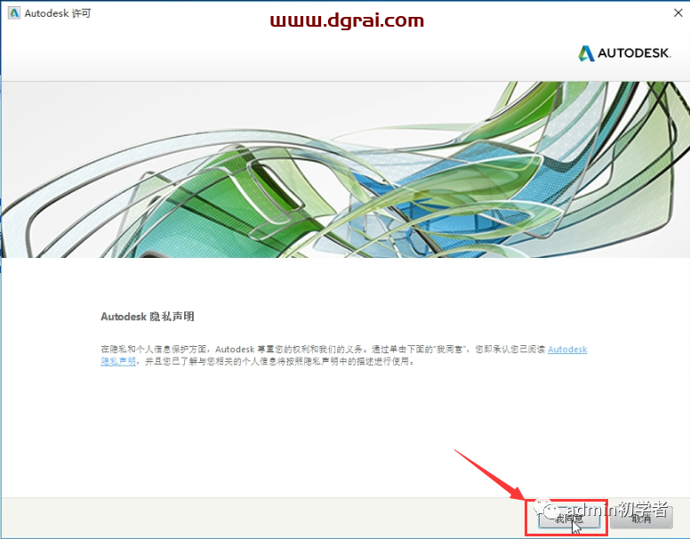 Autodesk 3ds Max 2018安装教程