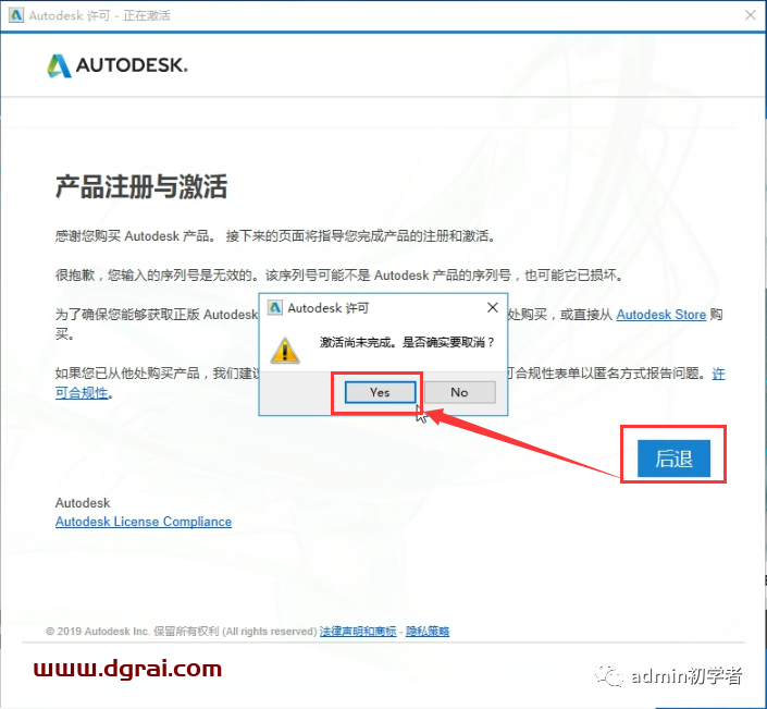 Autodesk 3ds Max 2018安装教程