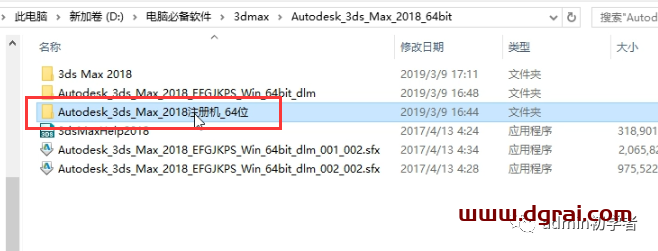 Autodesk 3ds Max 2018安装教程