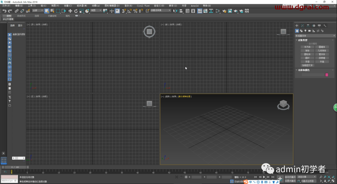 Autodesk 3ds Max 2018安装教程