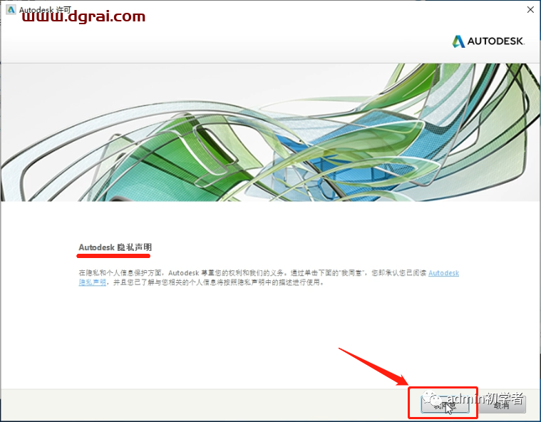 Autodesk 3ds Max 2019安装教程