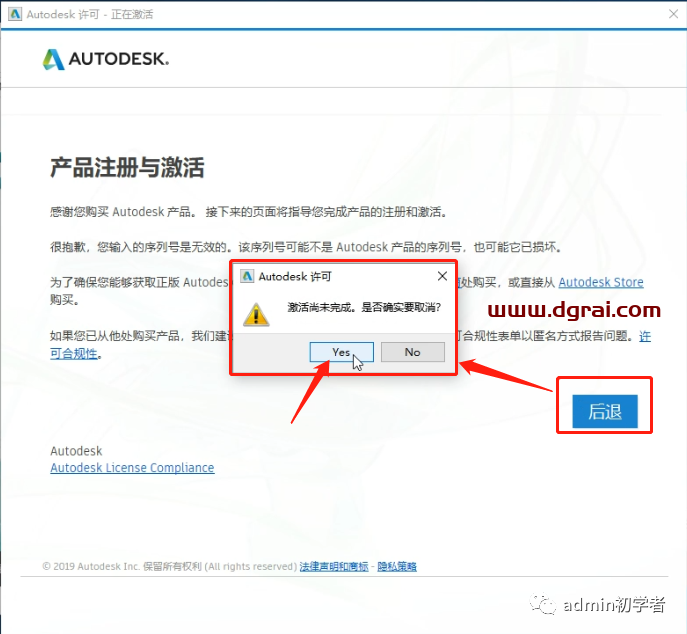 Autodesk 3ds Max 2019安装教程