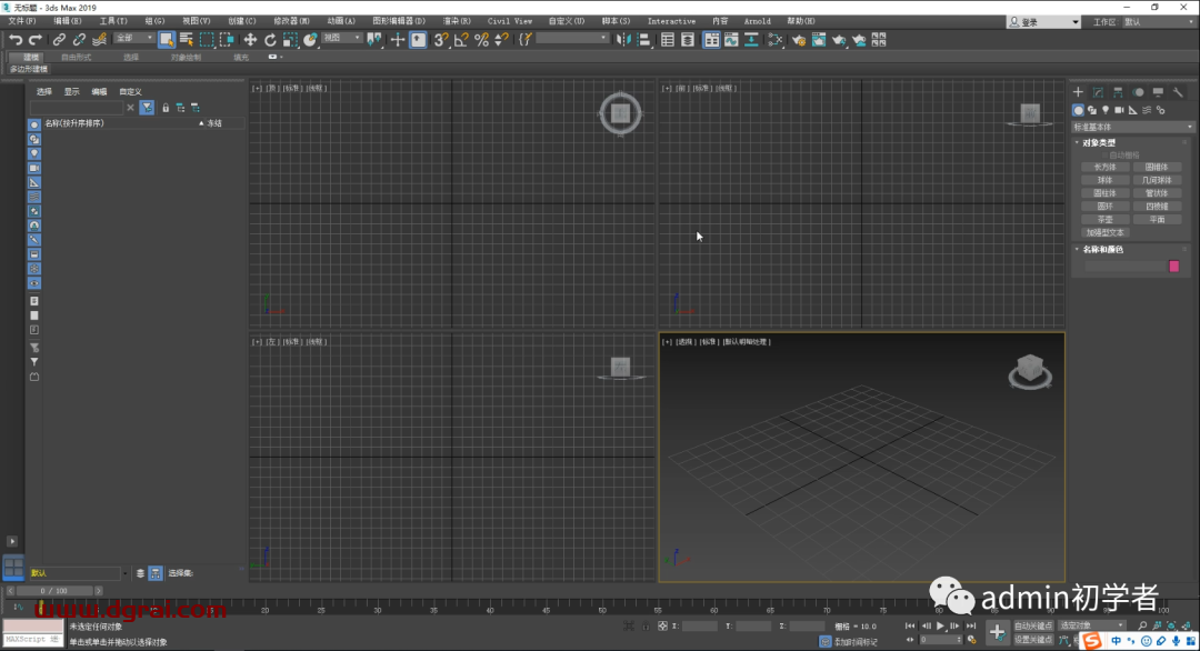 Autodesk 3ds Max 2019安装教程