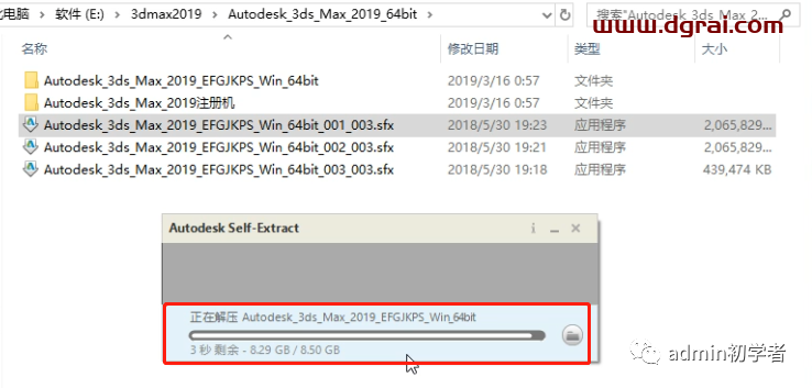 Autodesk 3ds Max 2019安装教程