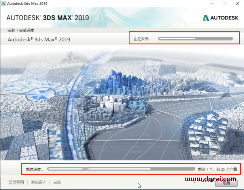 Autodesk 3ds Max 2019安装教程