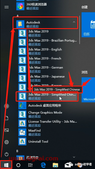 Autodesk 3ds Max 2019安装教程