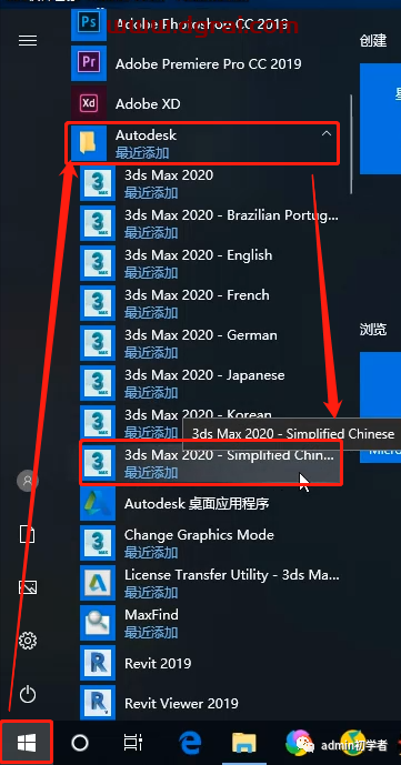 Autodesk 3ds Max 2020安装教程