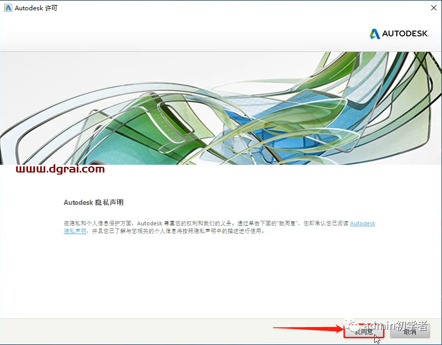 Autodesk 3ds Max 2020安装教程