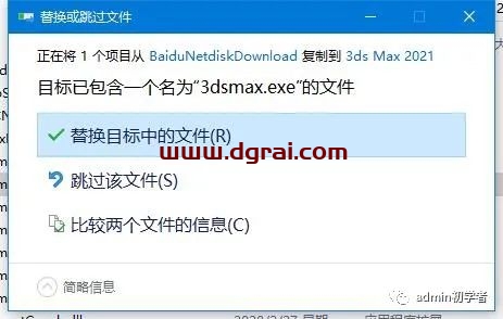 Autodesk 3ds Max 2021安装教程