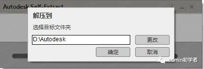 Autodesk 3ds Max 2021安装教程