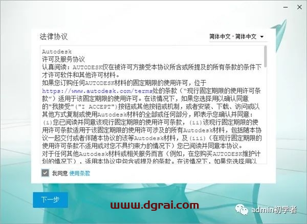 Autodesk 3ds Max 2021安装教程