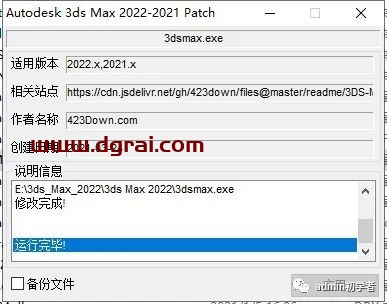 Autodesk 3ds Max 2022安装教程