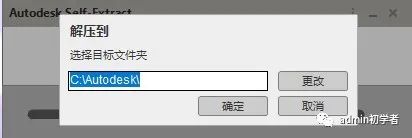 Autodesk 3ds Max 2022安装教程