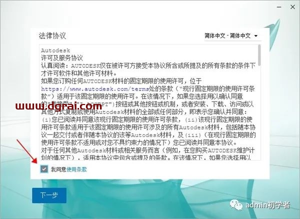 Autodesk 3ds Max 2022安装教程