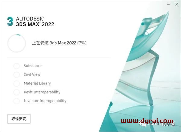 Autodesk 3ds Max 2022安装教程