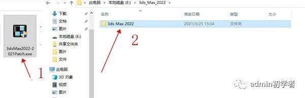 Autodesk 3ds Max 2022安装教程