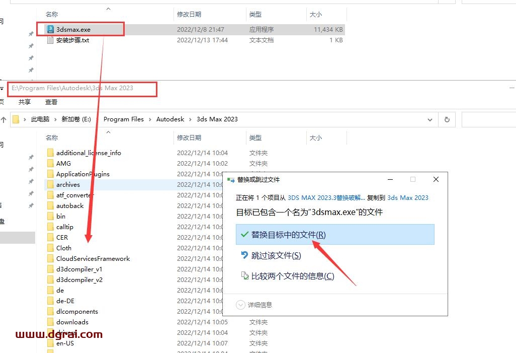 Autodesk 3ds Max 2023.3安装教程