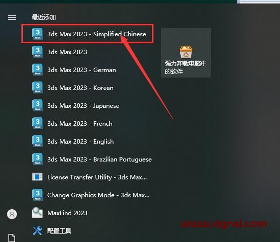 Autodesk 3ds Max 2023.3安装教程