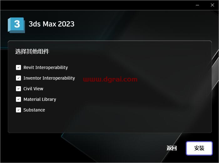 Autodesk 3ds Max 2023.3安装教程
