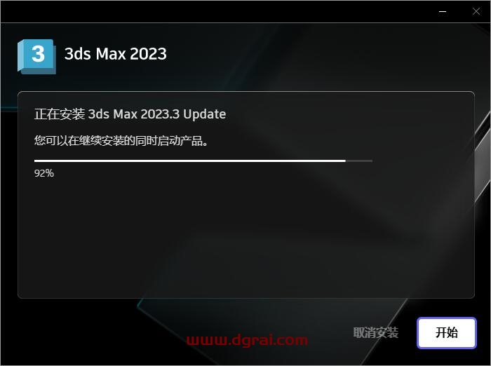 Autodesk 3ds Max 2023.3安装教程
