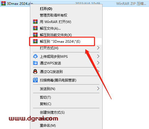 Autodesk 3ds Max 2024安装教程