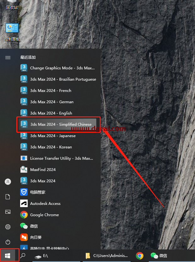Autodesk 3ds Max 2024安装教程