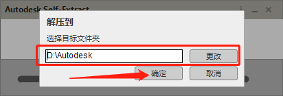 Autodesk 3ds Max 2024安装教程