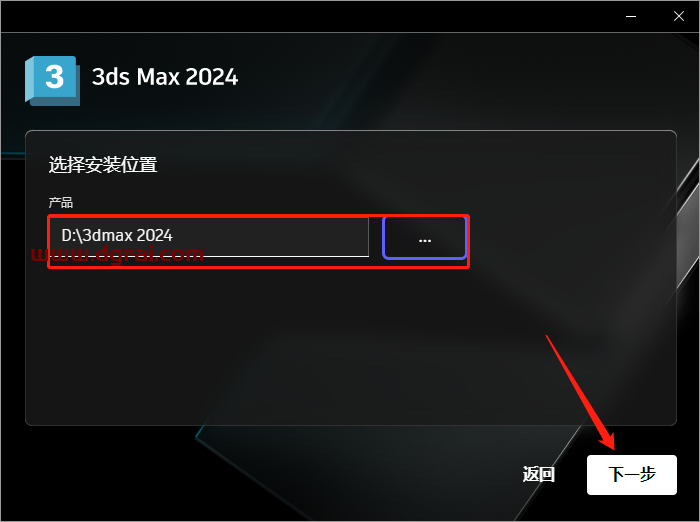 Autodesk 3ds Max 2024安装教程