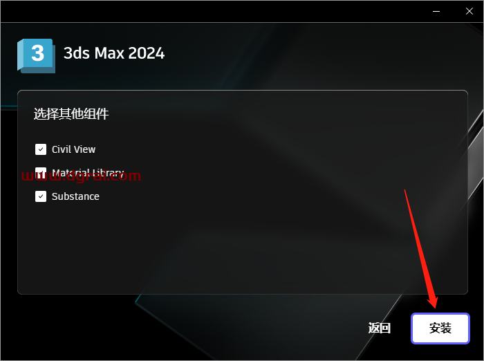 Autodesk 3ds Max 2024安装教程