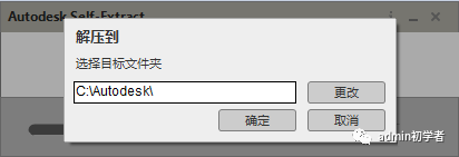 Autodesk 3ds Max 2023安装教程