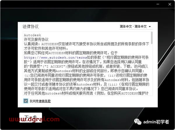 Autodesk 3ds Max 2023安装教程