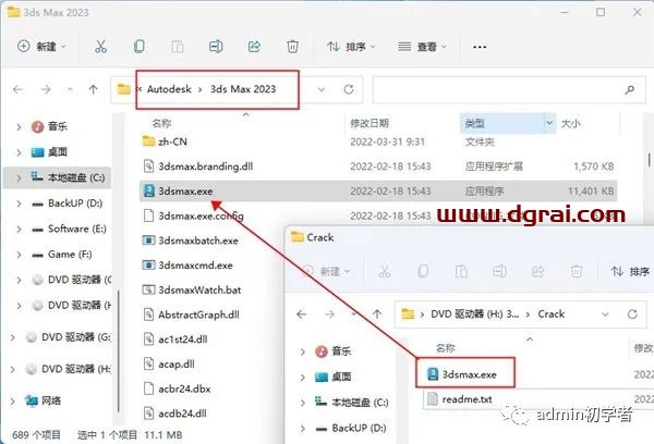 Autodesk 3ds Max 2023安装教程
