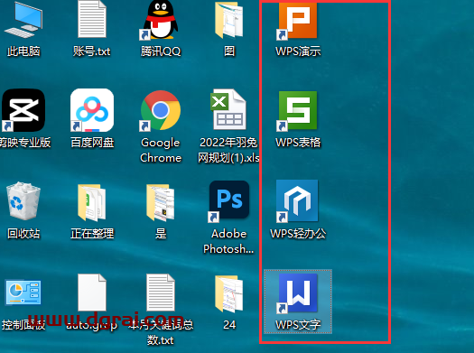 WPS Office 2013官方个人免费版安装教程