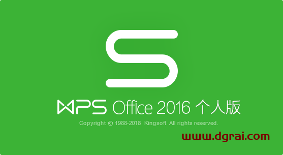WPS Office 2016 v10.1.0.7346去广告绿色版安装教程