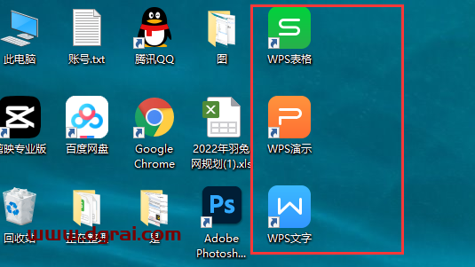 wps office 2016 巴南区政府专业增强版安装教程
