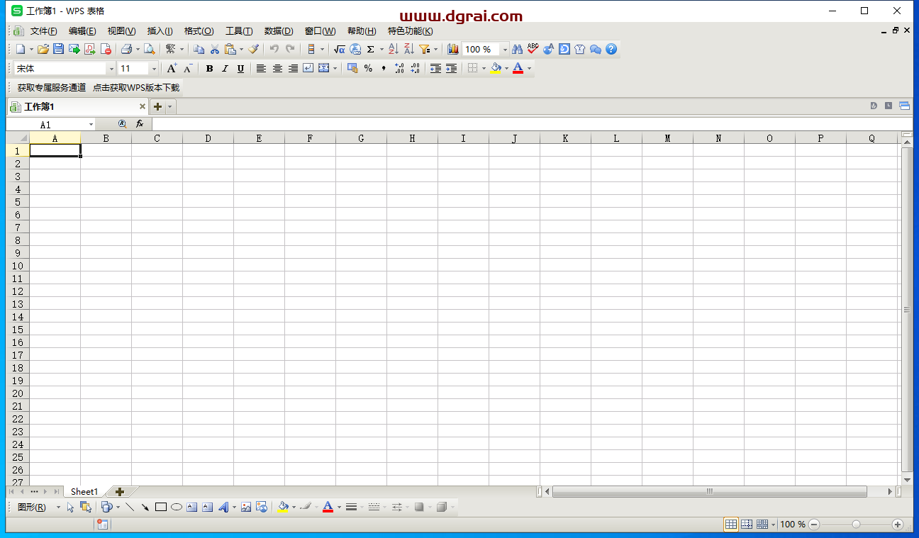 WPS office 2016 v10.8.2.6726珠海市政府专业增强版安装教程