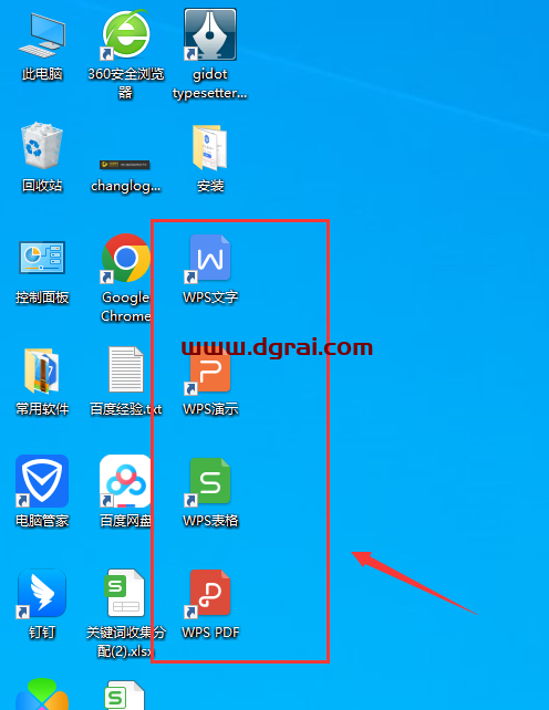 WPS Office 2019 v11.8.2.8875洋浦经济开发区机关单位专用版安装教程